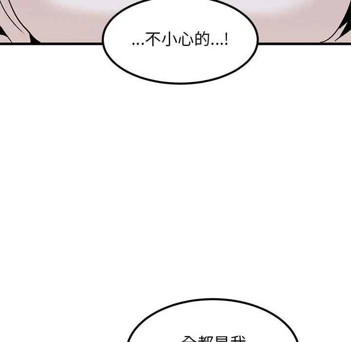 91P - 发小碰不得/强制催眠