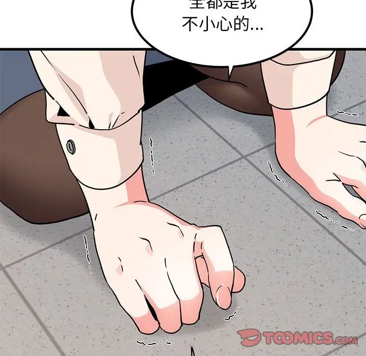 92P - 发小碰不得/强制催眠