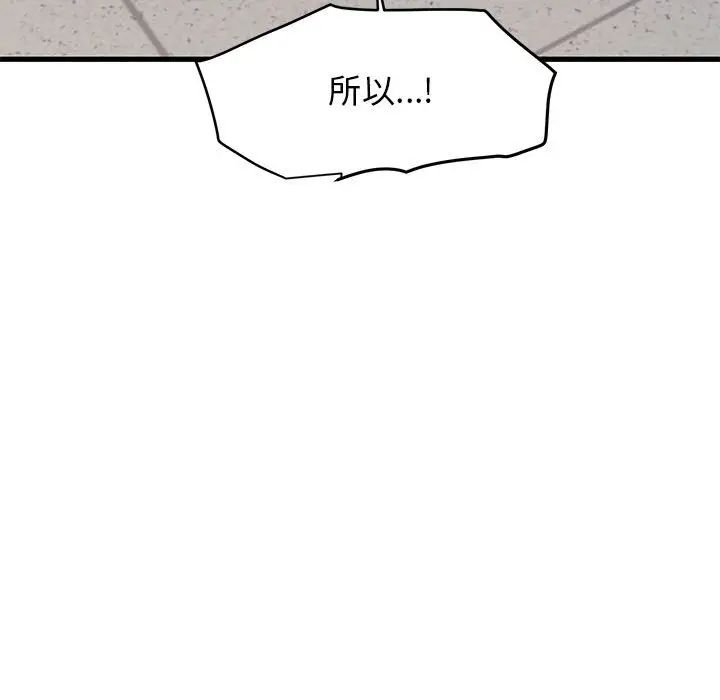 93P - 发小碰不得/强制催眠