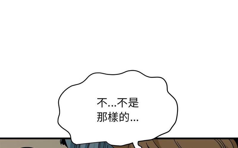 114P - 发小碰不得/强制催眠