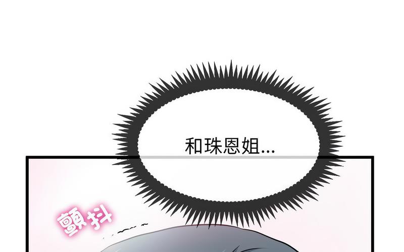 126P - 发小碰不得/强制催眠
