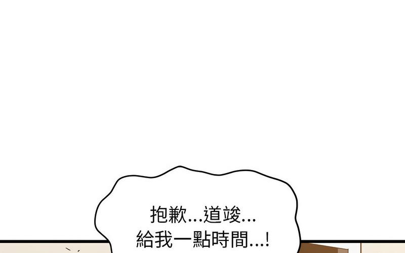 184P - 发小碰不得/强制催眠