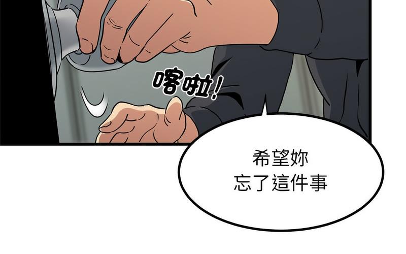 194P - 发小碰不得/强制催眠