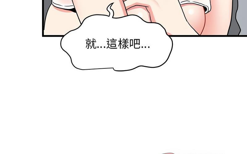 199P - 发小碰不得/强制催眠