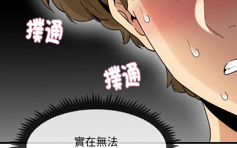 223P - 发小碰不得/强制催眠
