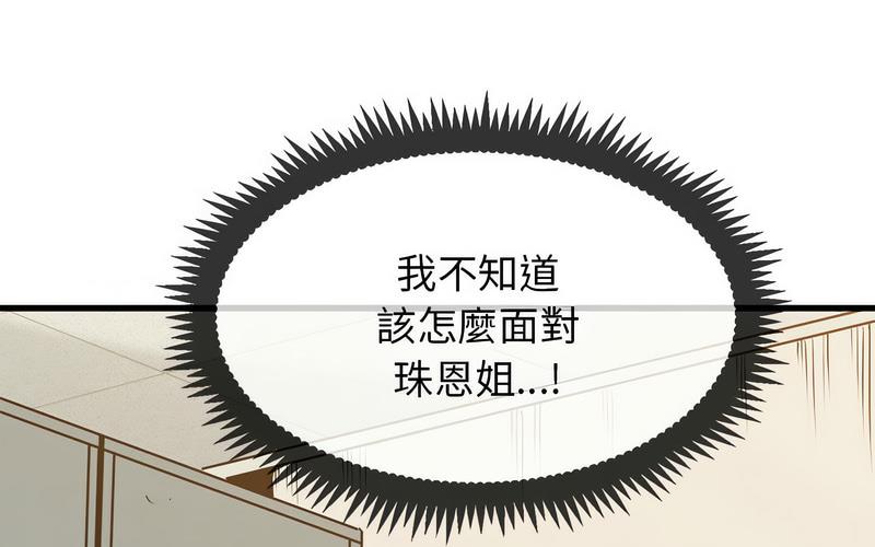 225P - 发小碰不得/强制催眠