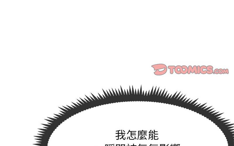 248P - 发小碰不得/强制催眠