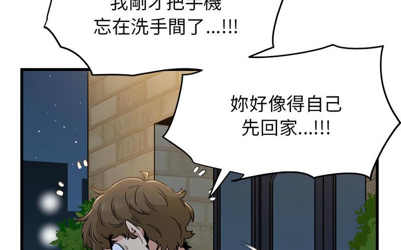 258P - 发小碰不得/强制催眠