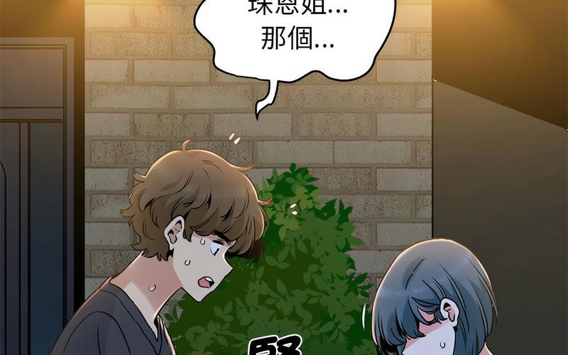 266P - 发小碰不得/强制催眠