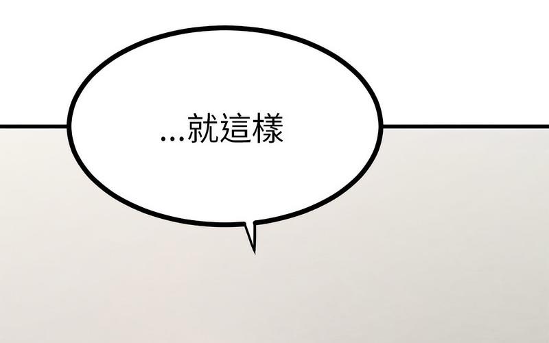 281P - 发小碰不得/强制催眠