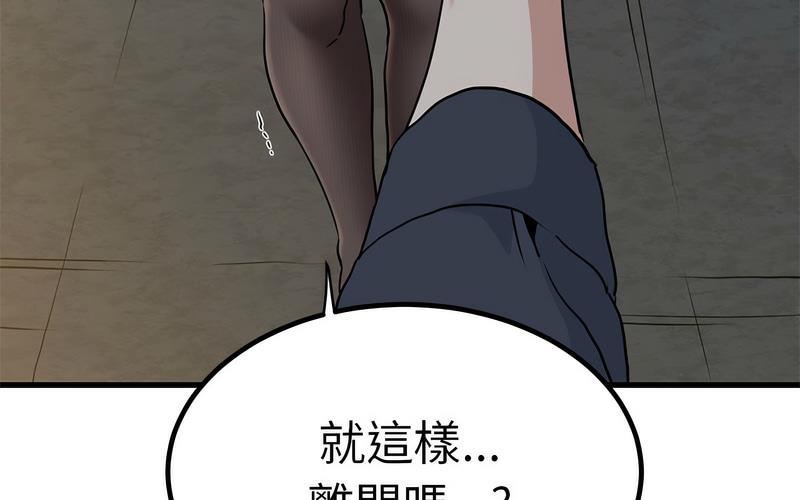 285P - 发小碰不得/强制催眠