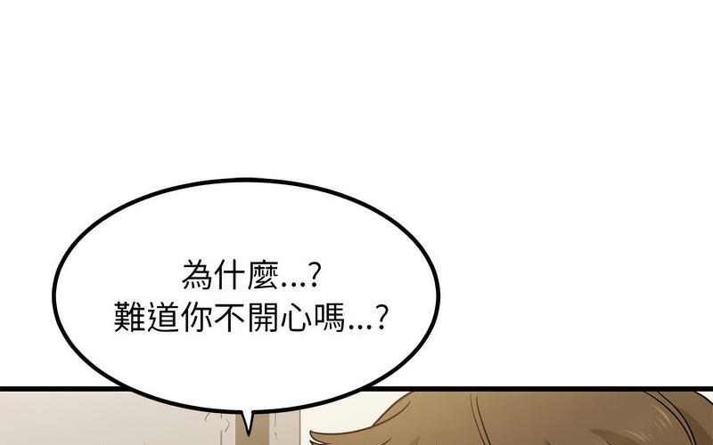 41P - 发小碰不得/强制催眠