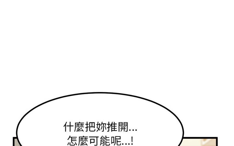 65P - 发小碰不得/强制催眠