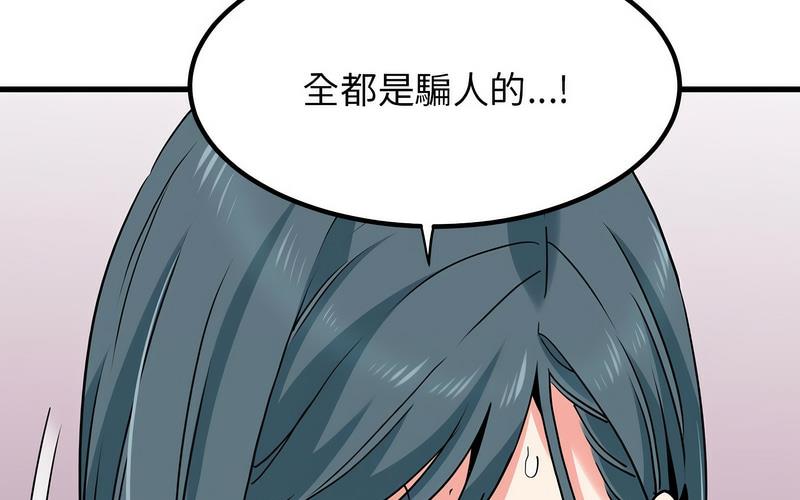 75P - 发小碰不得/强制催眠