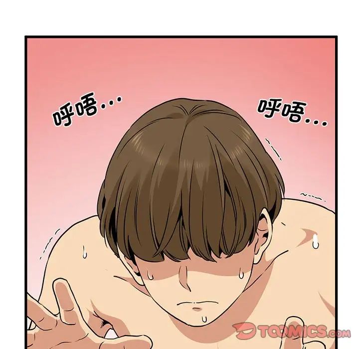 105P - 发小碰不得/强制催眠