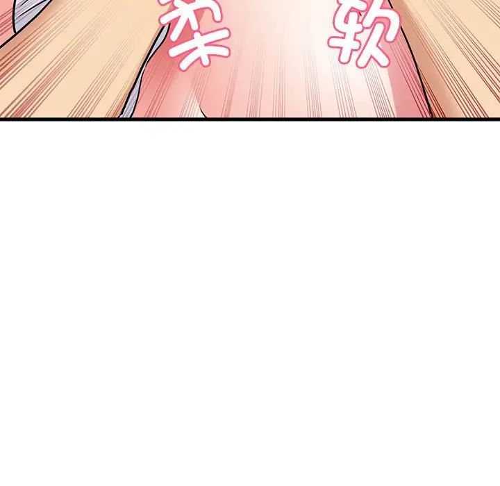 109P - 发小碰不得/强制催眠