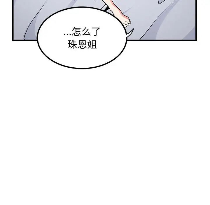 136P - 发小碰不得/强制催眠