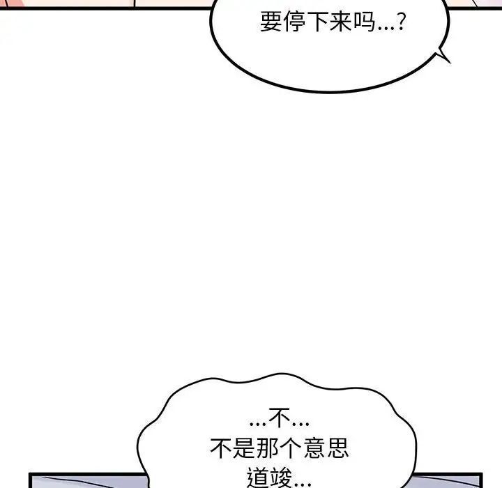 138P - 发小碰不得/强制催眠