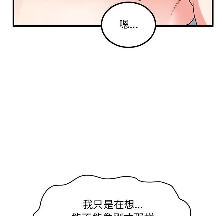 140P - 发小碰不得/强制催眠