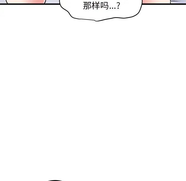 143P - 发小碰不得/强制催眠