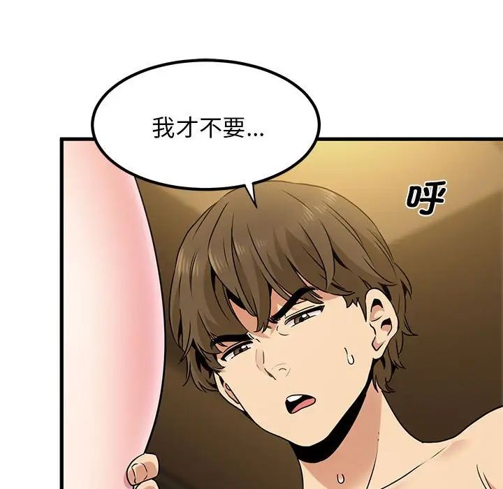 149P - 发小碰不得/强制催眠