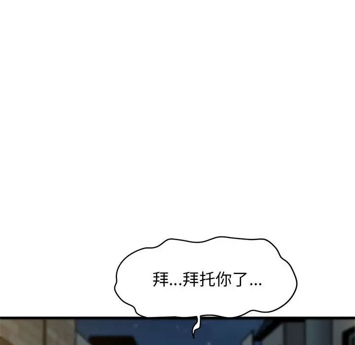 14P - 发小碰不得/强制催眠