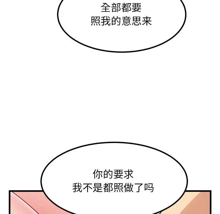 151P - 发小碰不得/强制催眠