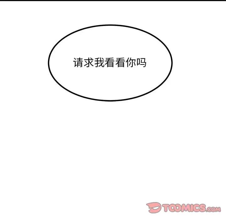159P - 发小碰不得/强制催眠
