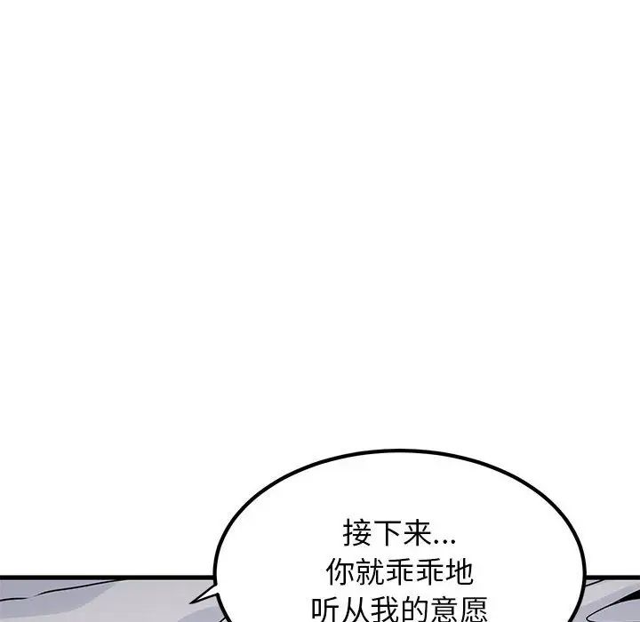 172P - 发小碰不得/强制催眠