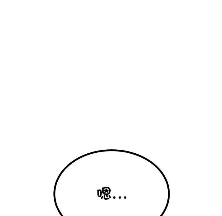 175P - 发小碰不得/强制催眠
