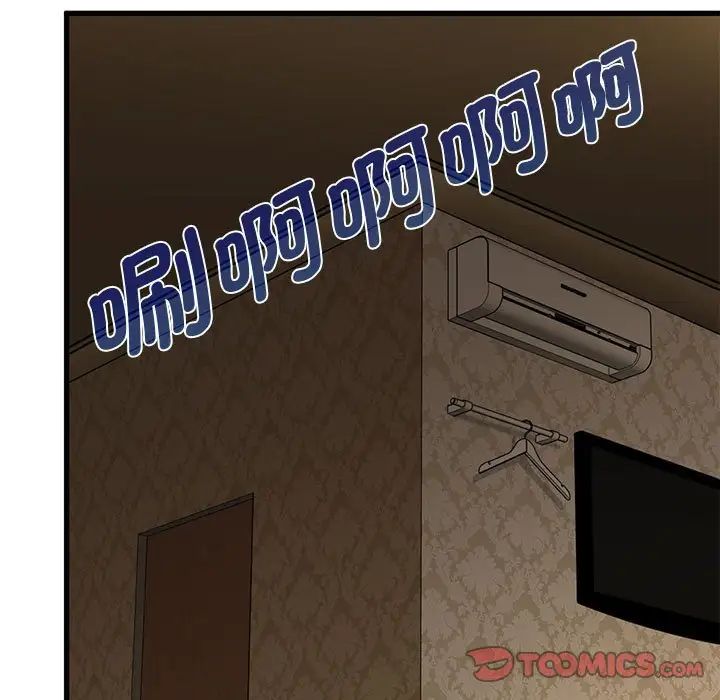 33P - 发小碰不得/强制催眠