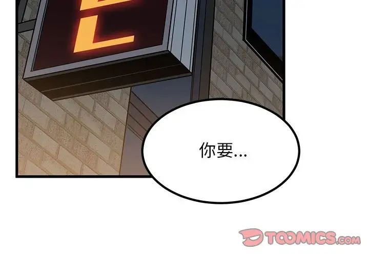 3P - 发小碰不得/强制催眠