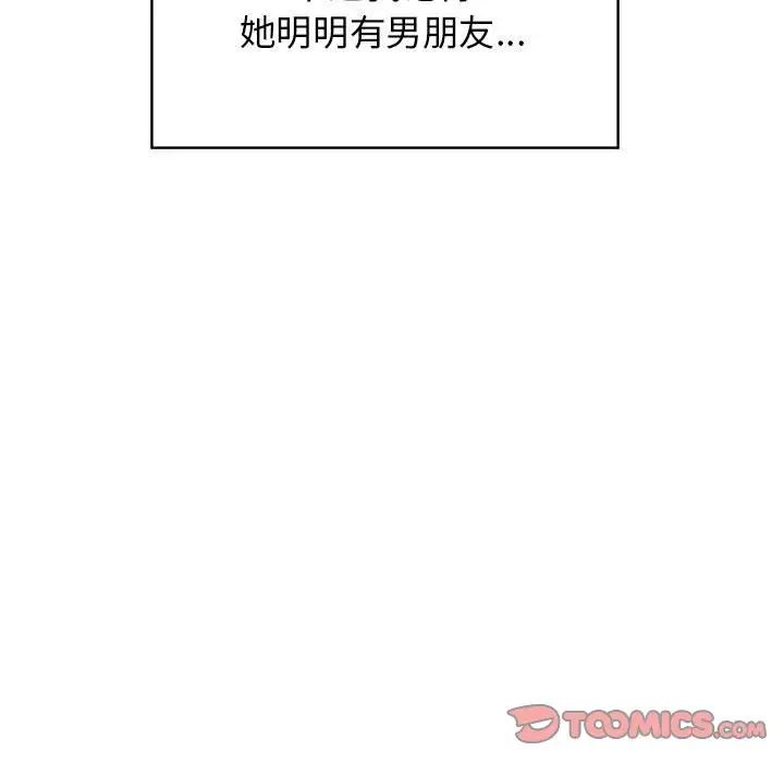 45P - 发小碰不得/强制催眠
