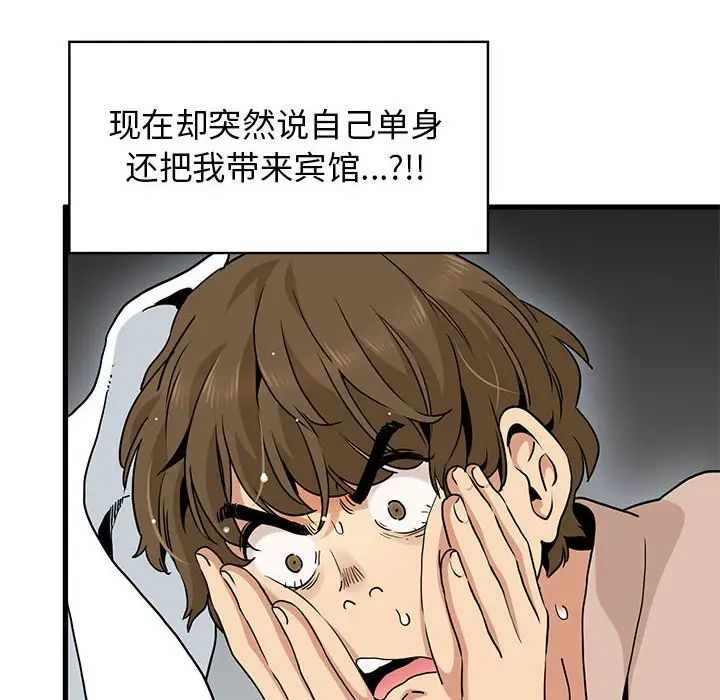 46P - 发小碰不得/强制催眠