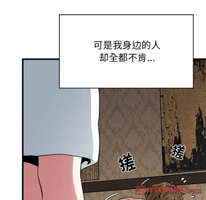 51P - 发小碰不得/强制催眠