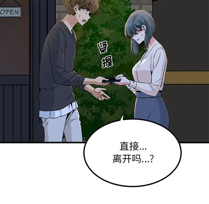 6P - 发小碰不得/强制催眠