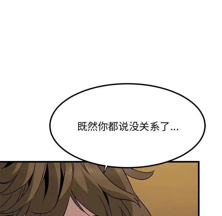 79P - 发小碰不得/强制催眠