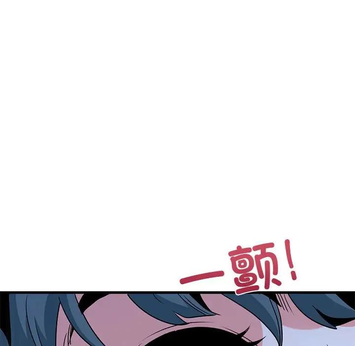 84P - 发小碰不得/强制催眠