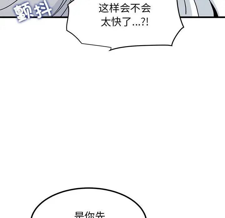 88P - 发小碰不得/强制催眠