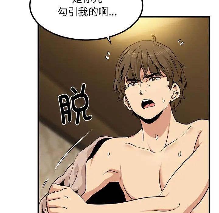 89P - 发小碰不得/强制催眠