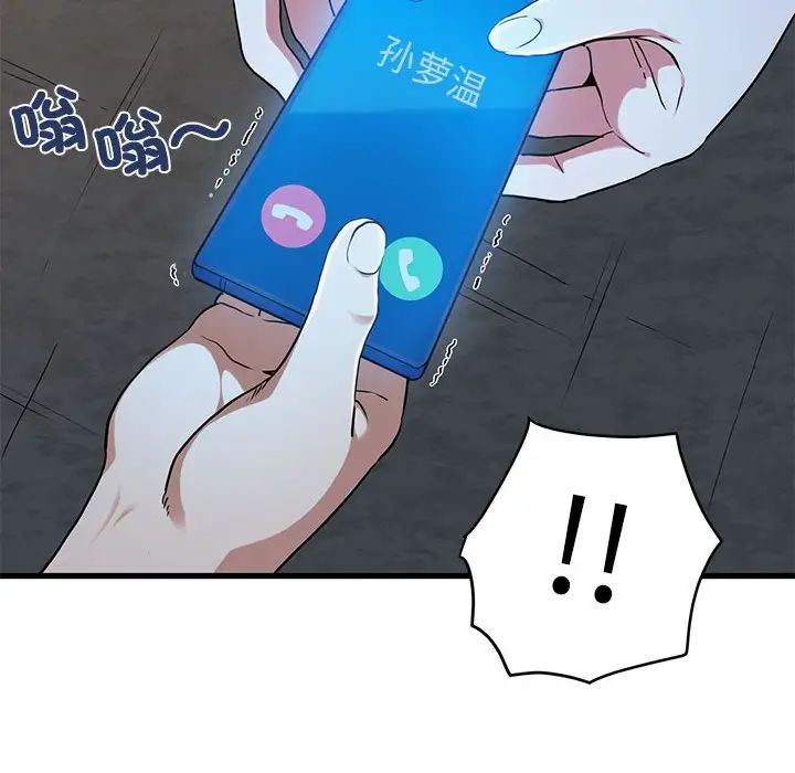 8P - 发小碰不得/强制催眠
