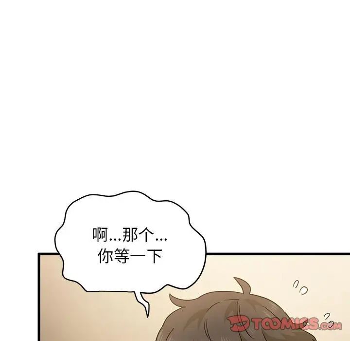 9P - 发小碰不得/强制催眠