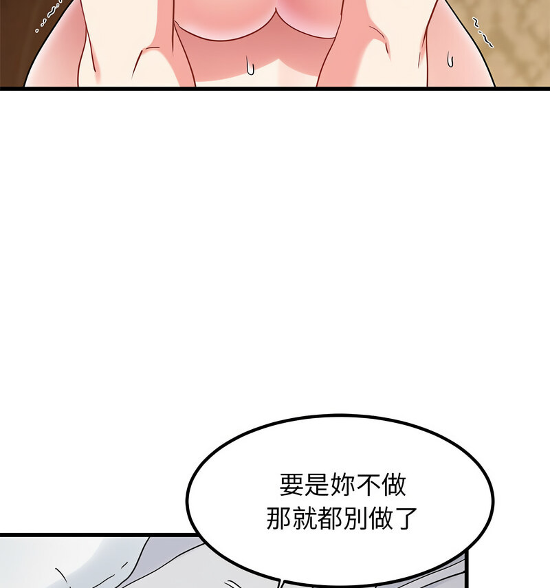 102P - 发小碰不得/强制催眠