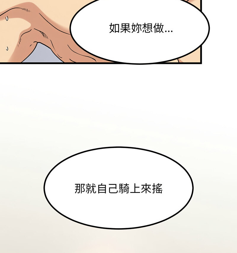 104P - 发小碰不得/强制催眠