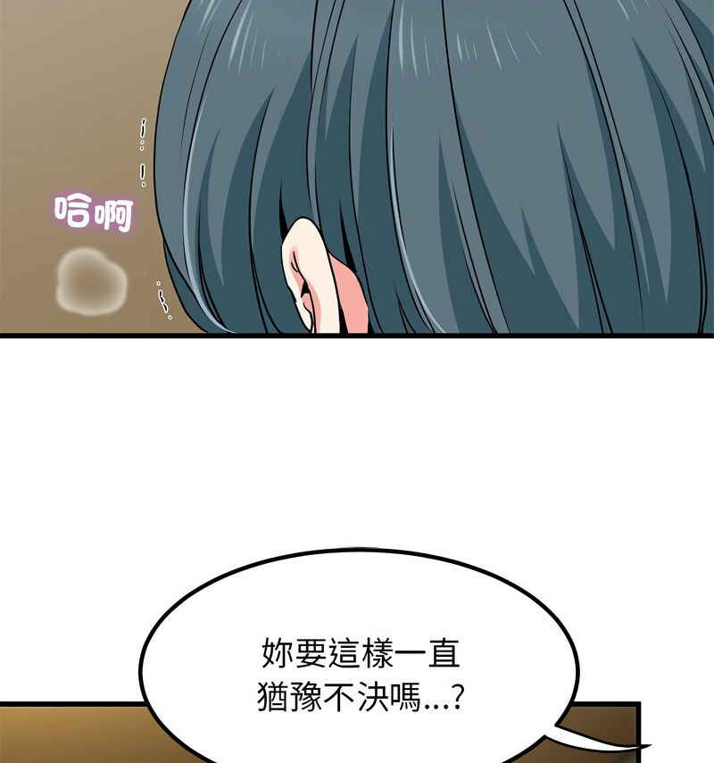 115P - 发小碰不得/强制催眠