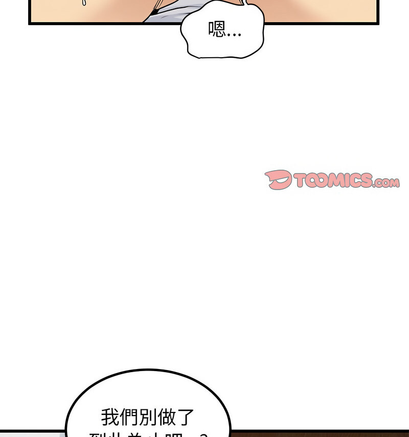 126P - 发小碰不得/强制催眠