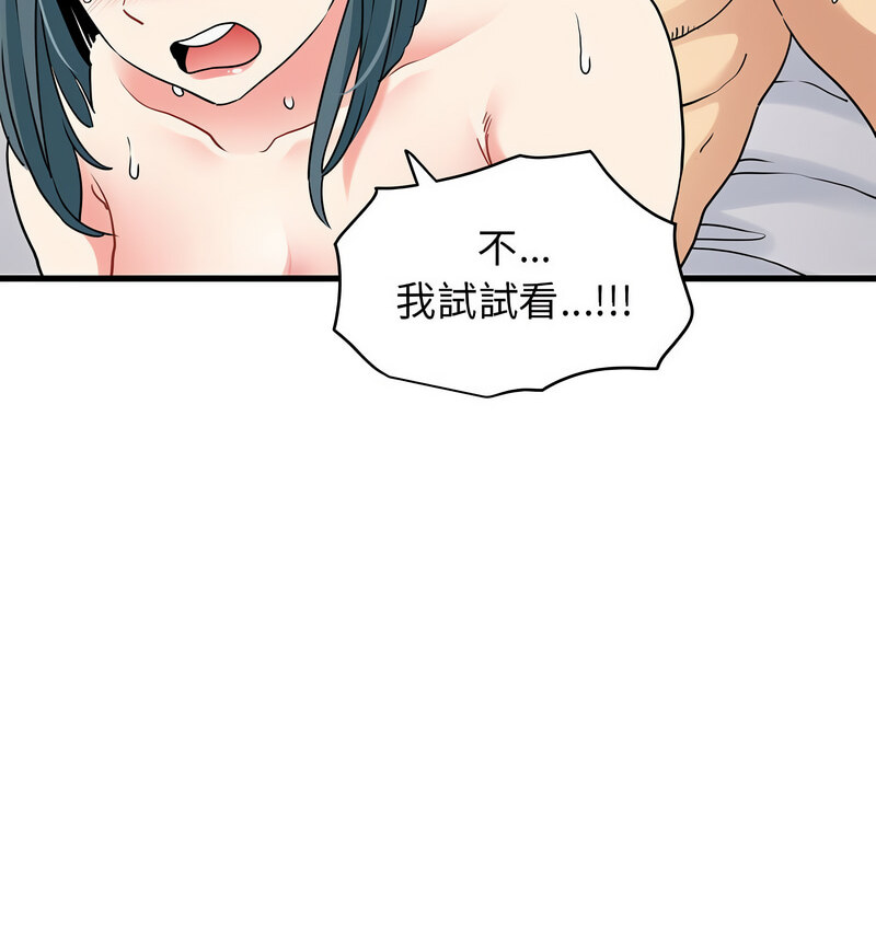 128P - 发小碰不得/强制催眠