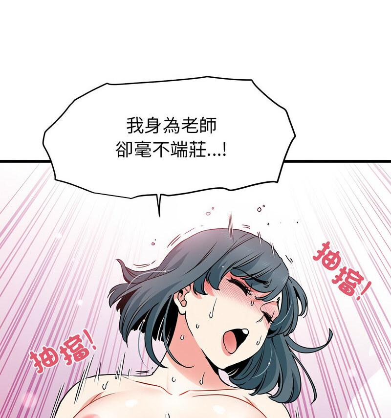 135P - 发小碰不得/强制催眠