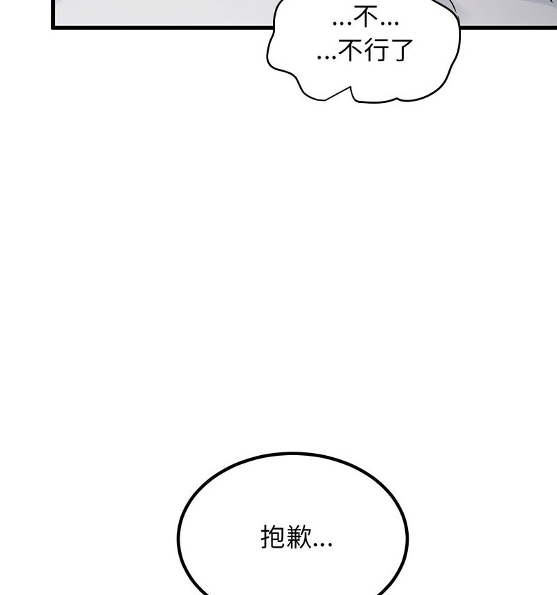 148P - 发小碰不得/强制催眠