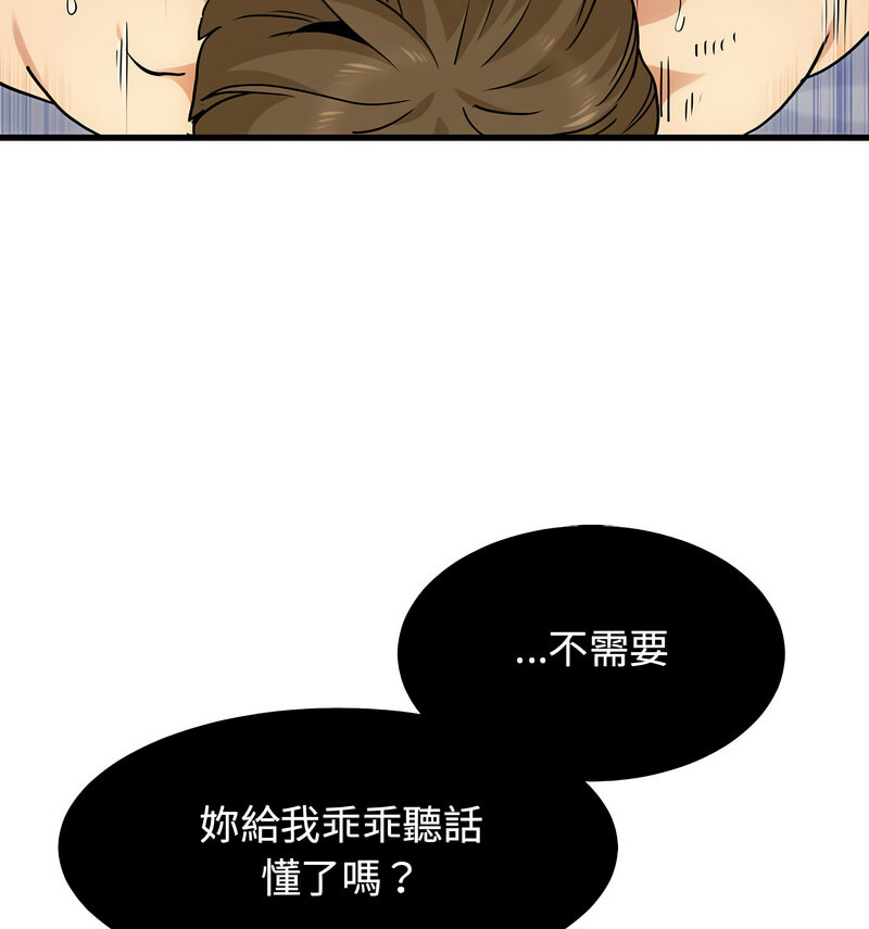 19P - 发小碰不得/强制催眠